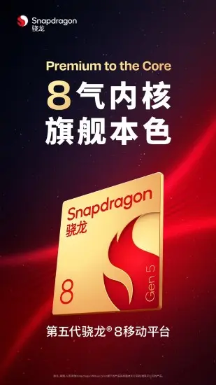معالج Qualcomm Snapdragon 8 Gen 5 ينطلق رسميًا في موعده المنتظر