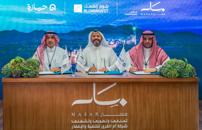 أم القرى توقع اتفاقية مع بلوم إنفست وحيازة لتطوير برج فندقي في وجهة مسار