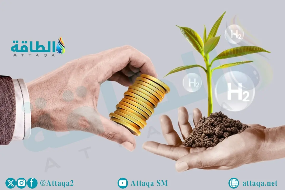 استثمارات الهيدروجين الأخضر العالمية تنخفض 20% لأول مرة - الطاقة