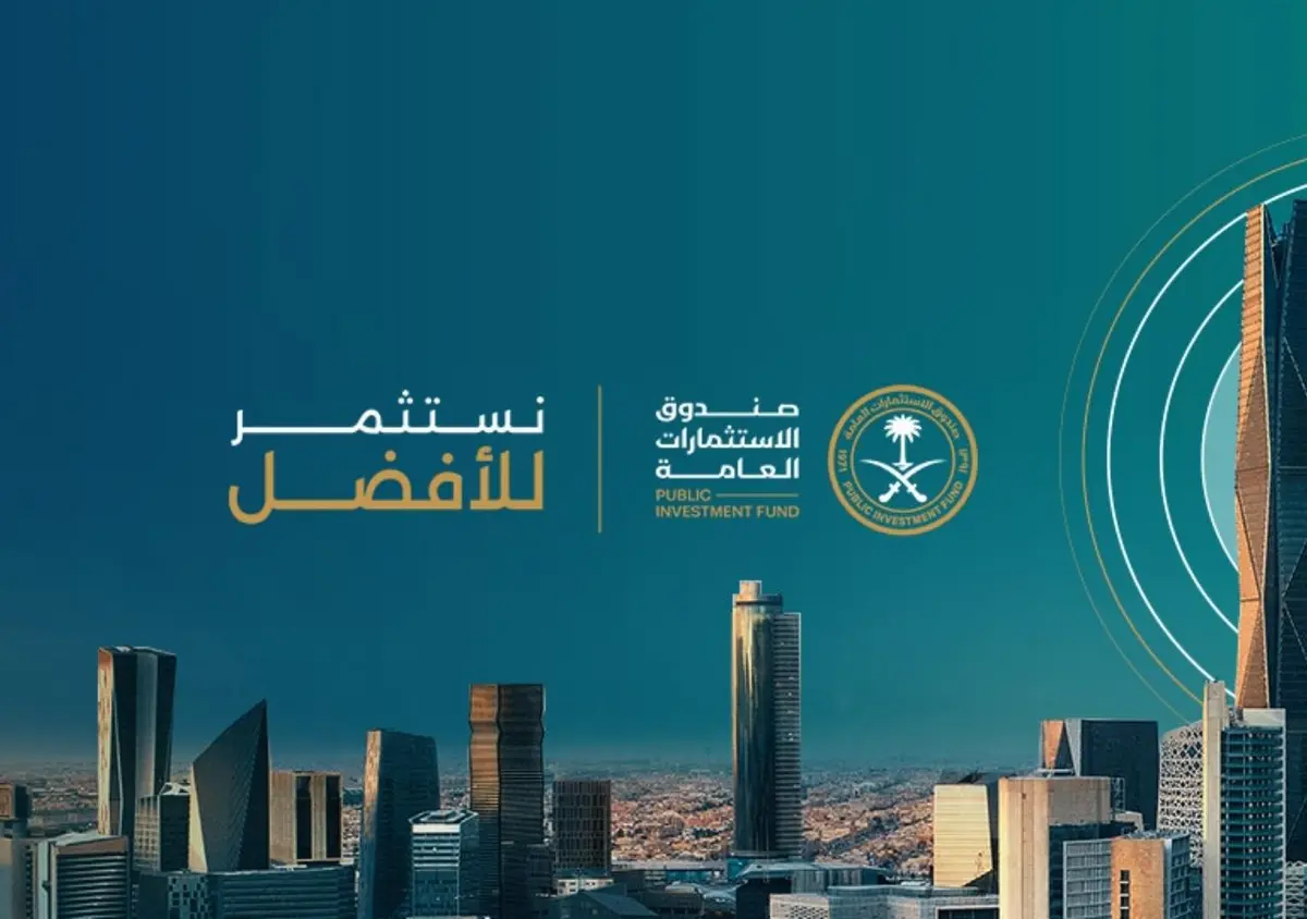 صندوق الاستثمارات العامة السعودي وسلطة النقد في هونغ كونغ يطلقان صندوق استثمار بقيمة مليار دولار