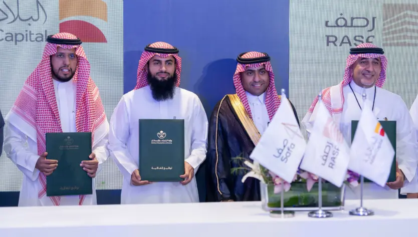 تحالف صفا للاستثمار ورصف للاستثمار والبلاد المالية يطلق صندوق استثماري بقيمة 4.4 مليار ريال