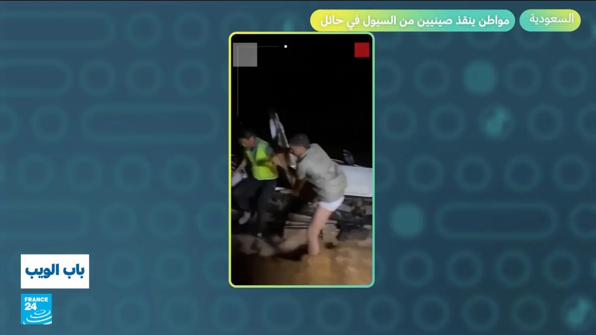 باب الويب - السعودية.. مواطن ينقذ صينيين من السيول في حائل