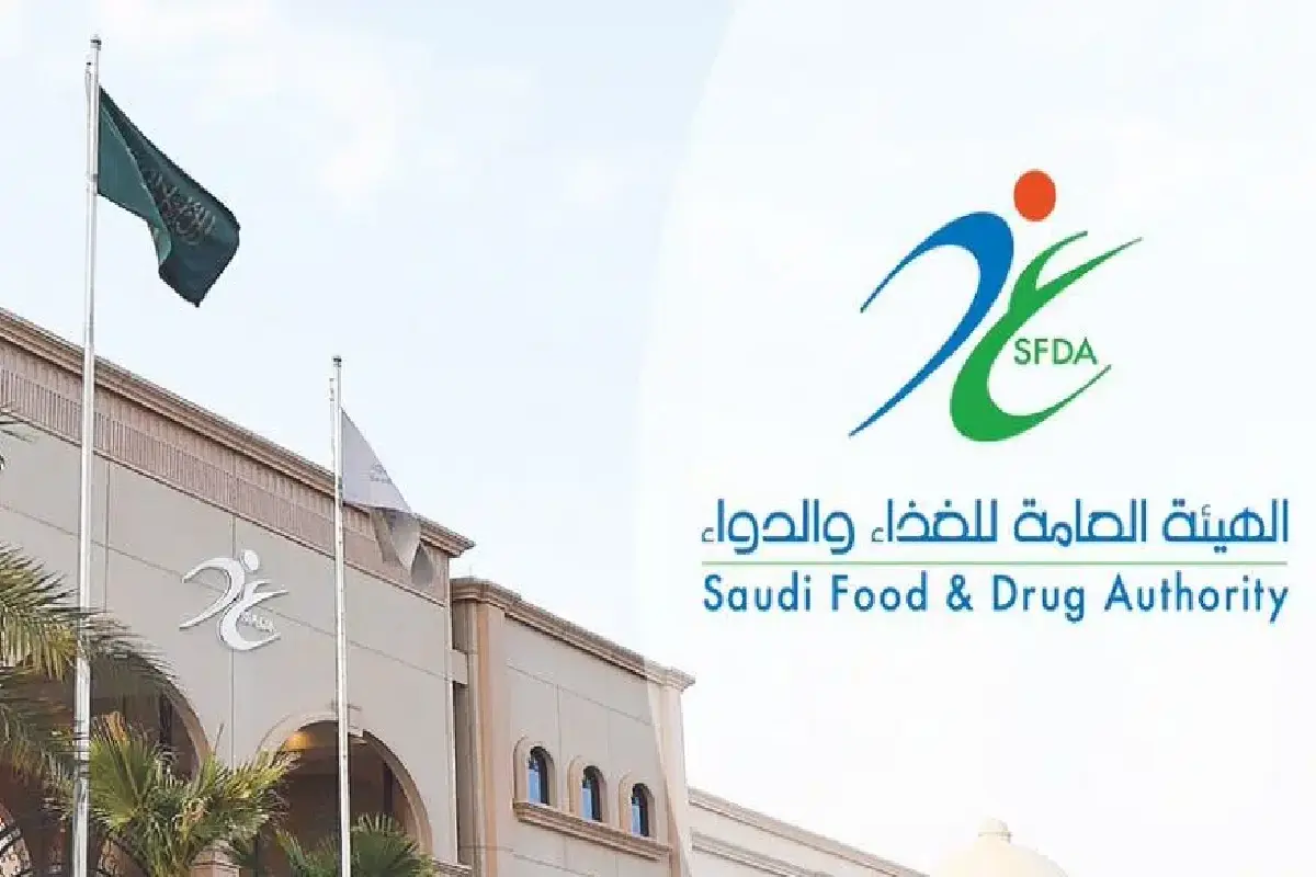 الغذاء والدواء تطلق خدمة جديدة لتعزيز إدارة مخزون الأدوية بين الجهات الصحية