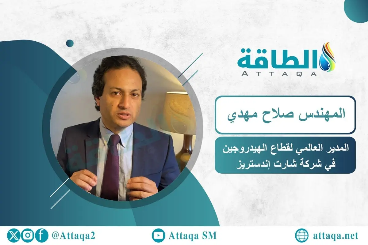 صلاح مهدي: تعطيل الحياد الكربوني في النقل البحري مخيب للآمال (حوار) - الطاقة