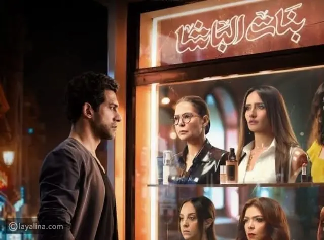 بعد عرضه العالمي الأول في القاهرة: كل ما تريد معرفته عن فيلم بنات الباشا