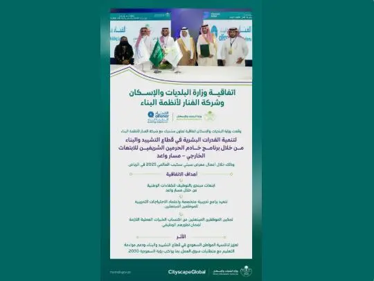 «البلديات والإسكان» توقع اتفاقية تعاون لتأهيل الكوادر الوطنية ضمن برنامج «مسار واعد»