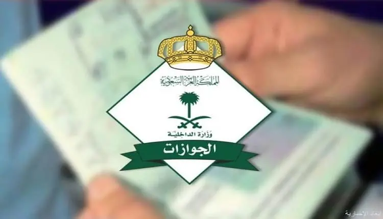 «الجوازات» تُنبه المسافرين لفحص الجوازات وضمان صلاحيتها قبل السفر