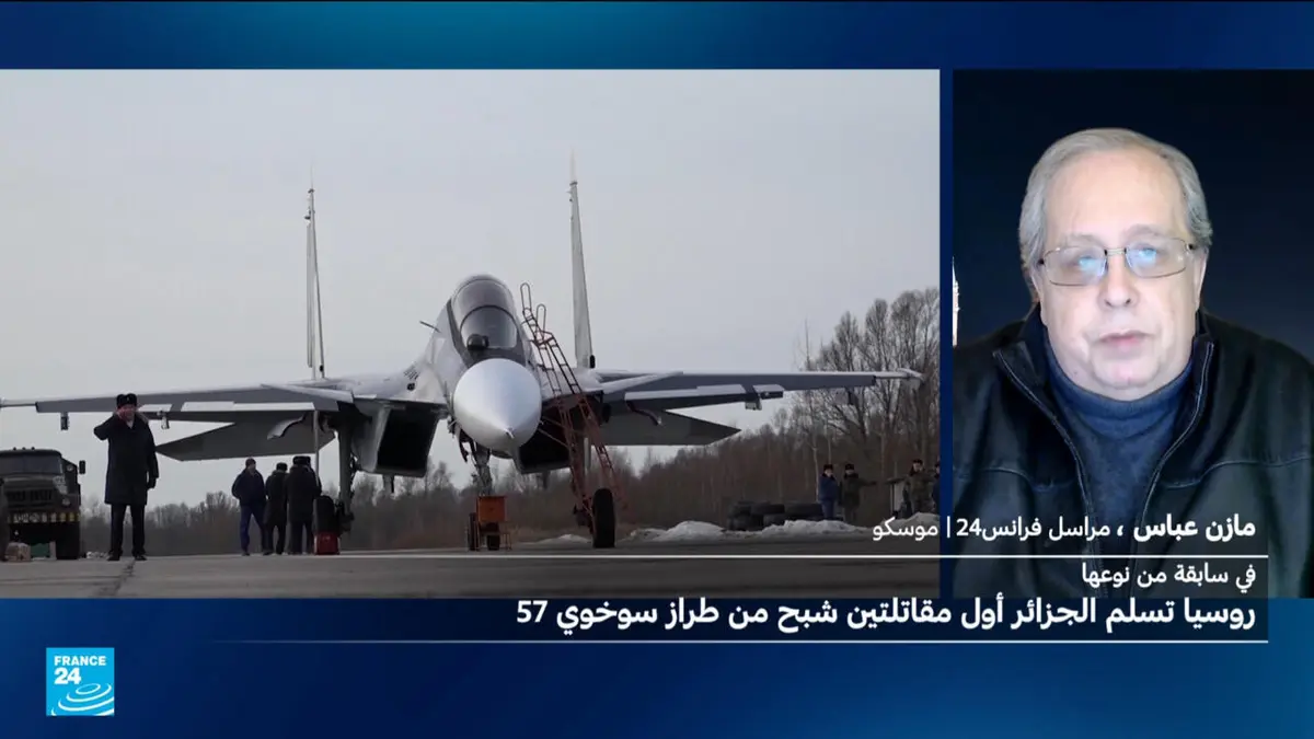 في سابقة من نوعها: روسيا تسلم الجزائر أول مقاتلتيْن شبح من طرار سوخوي 57