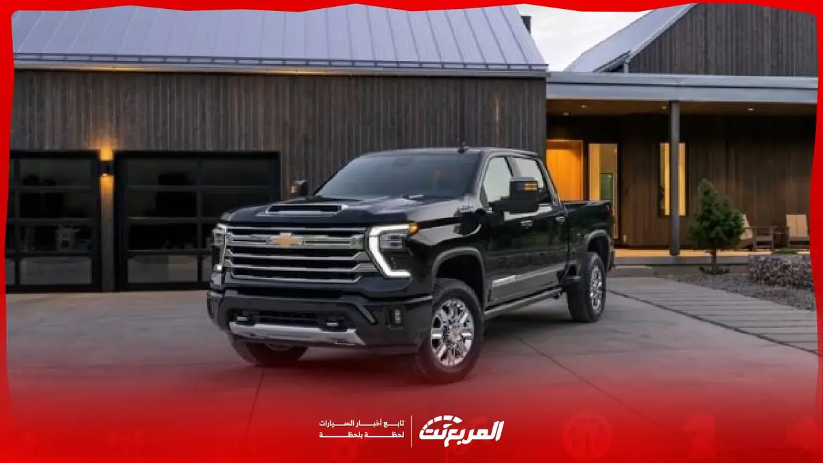 شفروليه سيلفرادو HD 2026.. بيك أب المستقبل بقدرات استثنائية