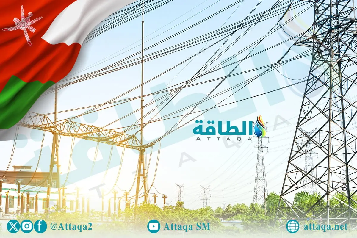 إنتاج الكهرباء في سلطنة عمان.. حصة الغاز تتراجع والطاقة المتجددة تتوسع - الطاقة