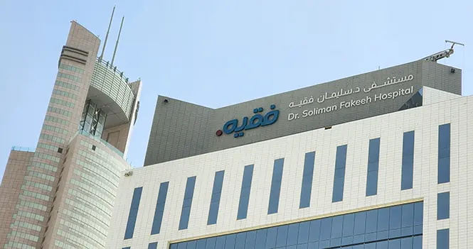 فقيه الطبية تحصل على تسهيلات ائتمانية من العربي الوطني بقيمة 825 مليون ريال