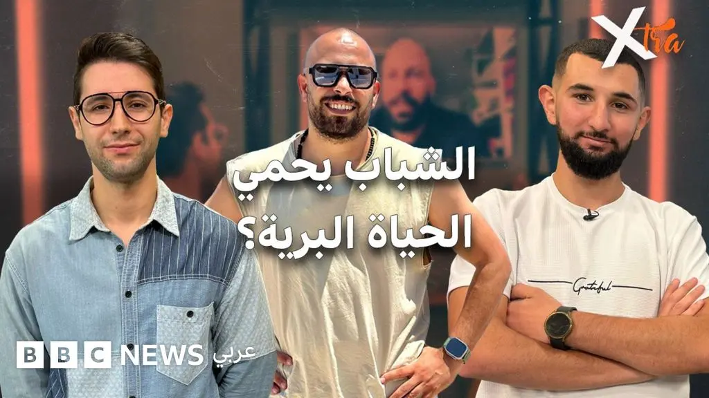 كيف يقود الشباب معركة حماية الحياة البرية؟