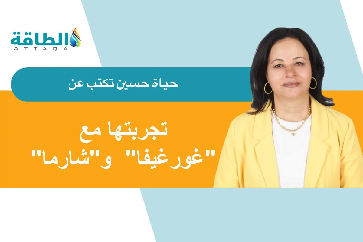 مباراة تغير المناخ وبيزنس الغرف المكيفة (مقال) - الطاقة