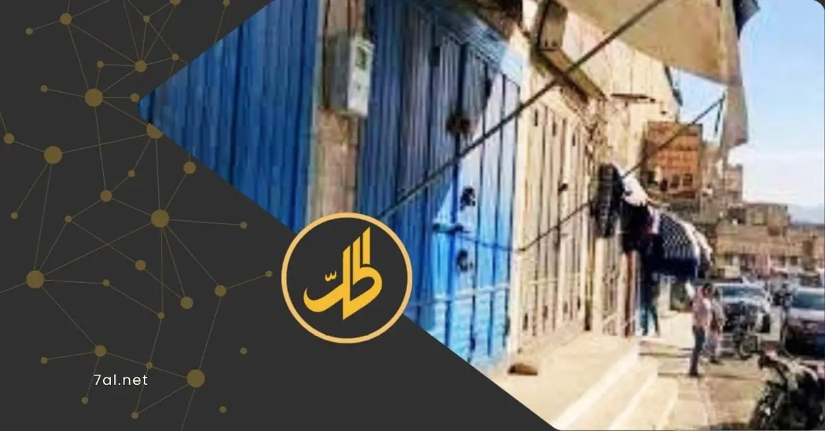 صرخة ضد الجبايات "الحوثية".. إضراب شامل للتجار في صنعاء