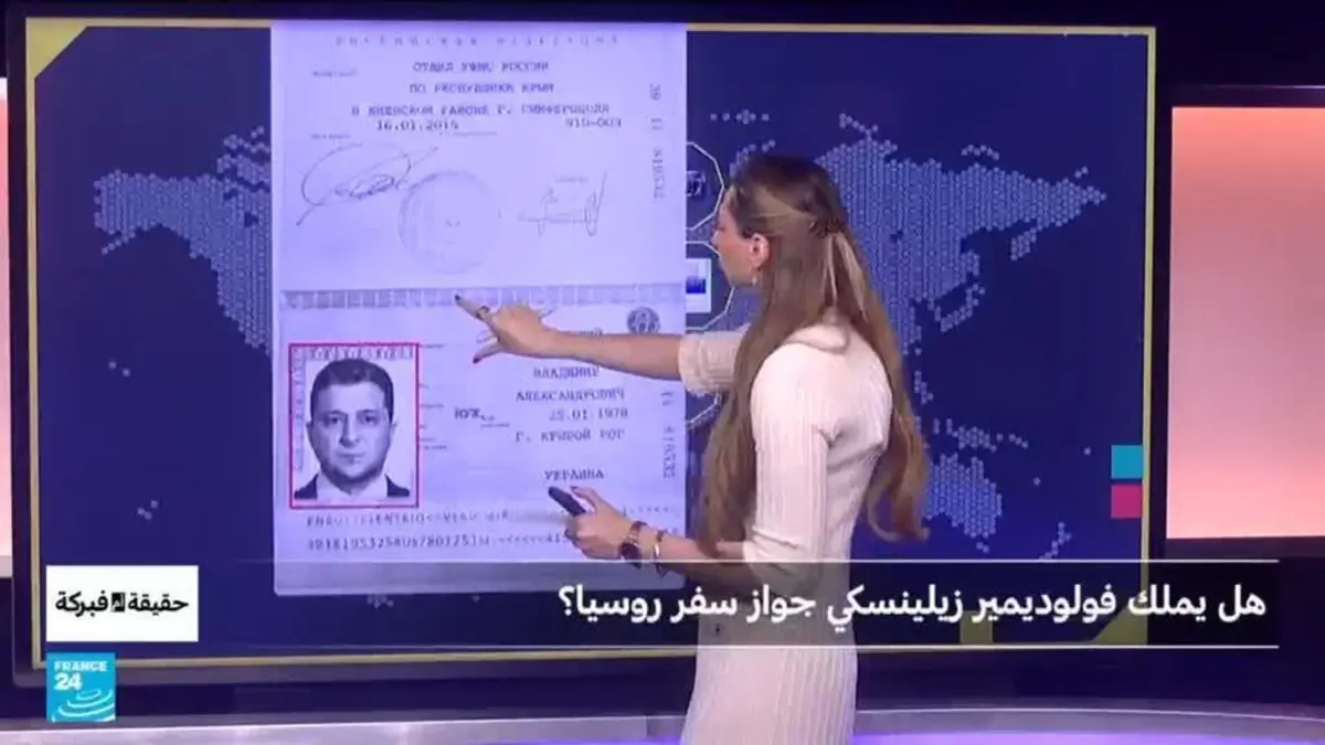 حقيقة أم فبركة - هل يملك زيلينسكي جواز سفر روسيا؟