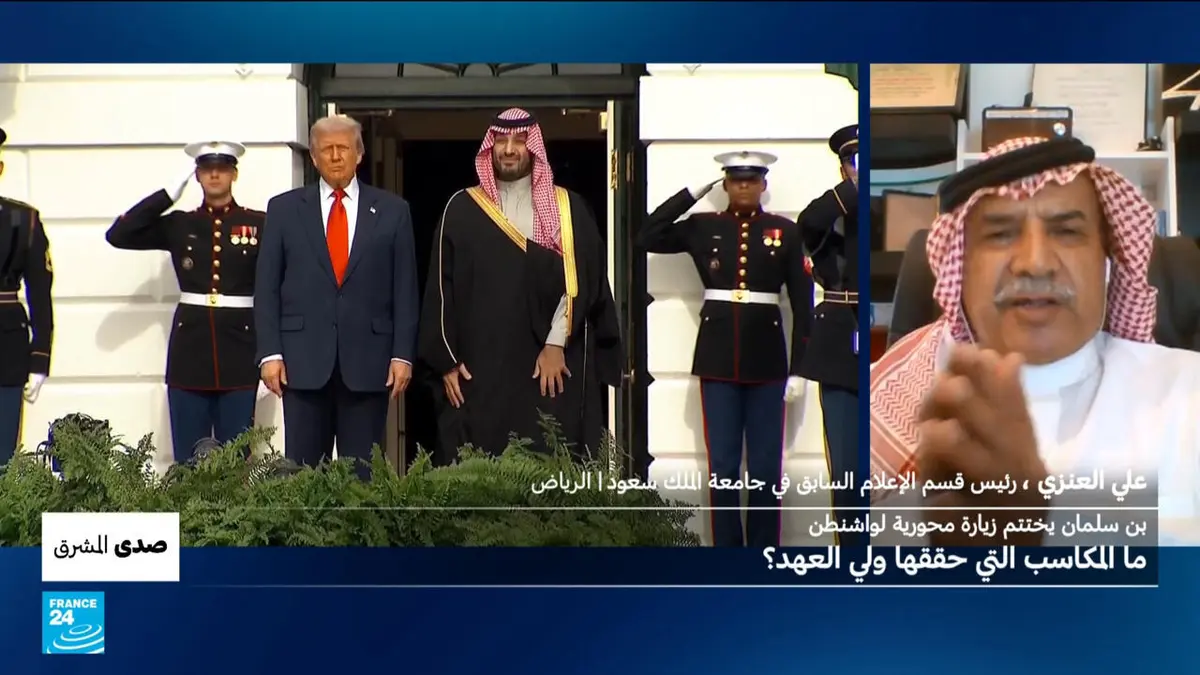 صدى المشرق - بن سلمان يختتم زيارة محورية لواشنطن.. ما المكاسب التي حققها ولي العهد؟