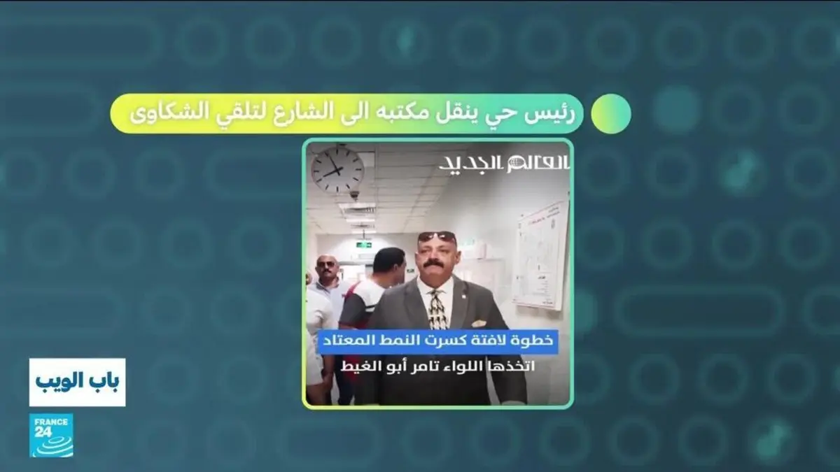 باب الويب - مصر.. رئيس حي ينقل مكتبه الى الشارع لتلقي الشكاوى