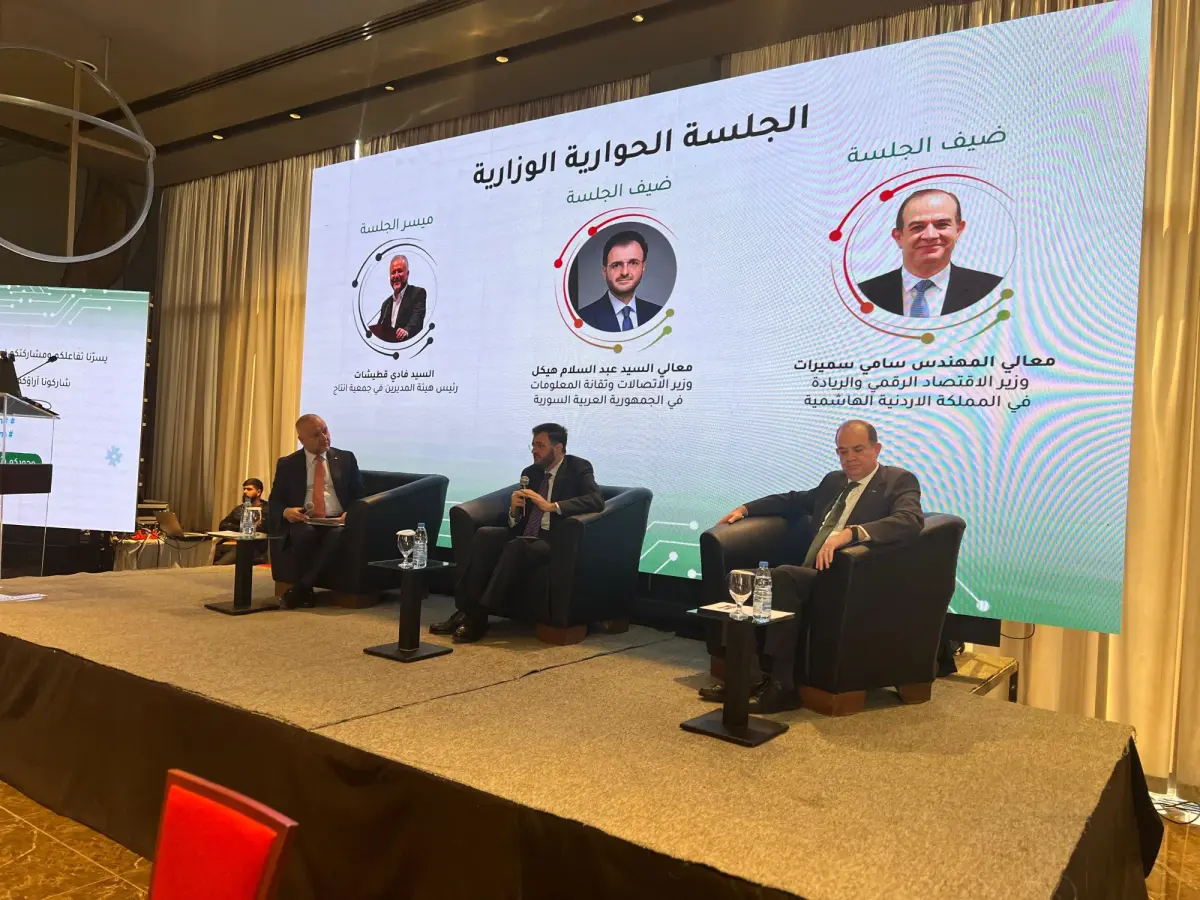 انطلاق الملتقى الأردني السوري للاتصالات وتكنولوجيا المعلومات في دمشق