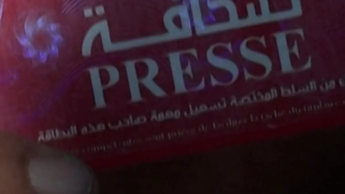 "البطاقة الصحافية حق مش مزية".. صحافيو تونس ينددون بالتضييق على حرية التعبير