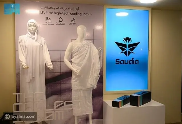 الإحرام الأكثر برودة: ابتكار ثوري من الخطوط السعودية لتسهيل رحلة الحج والعمرة