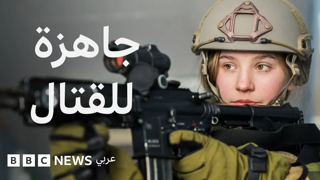 لماذا يتزايد تجنيد النساء في الجيوش الأوروبية؟