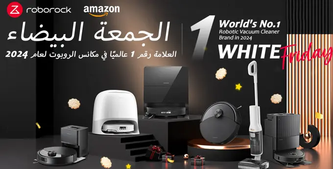 عروض Roborock للجمعة البيضاء: تجربة تنظيف بتقنية متطورة واستمتع بأكبر خصم في العام