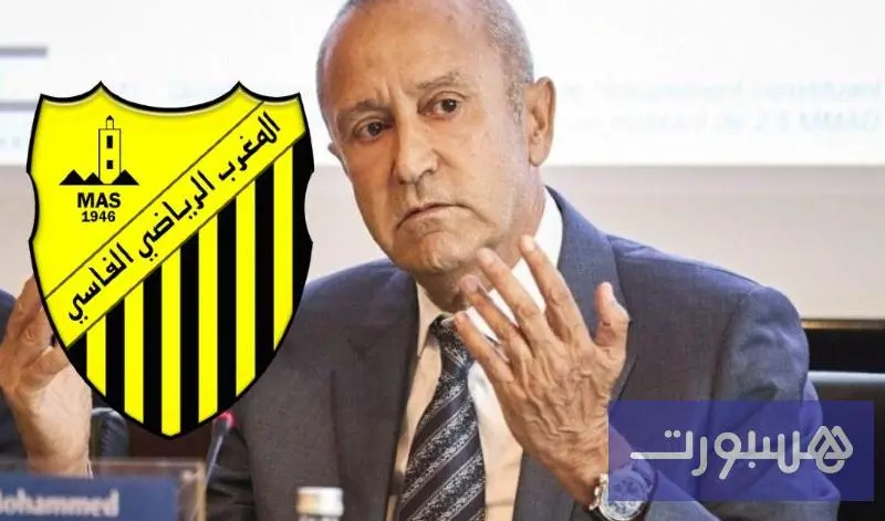 نادي المغرب الفاسي يسترجع مقصفه