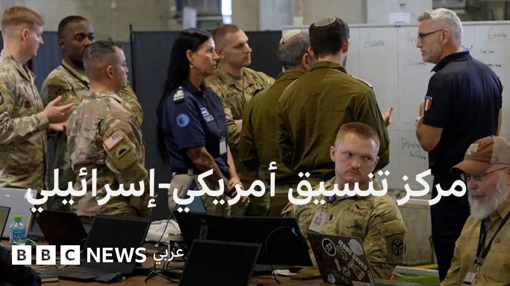 مركز أمريكي دولي في إسرائيل يعمل استخباراتيا ومدنيا لتطبيق اتفاق غزة