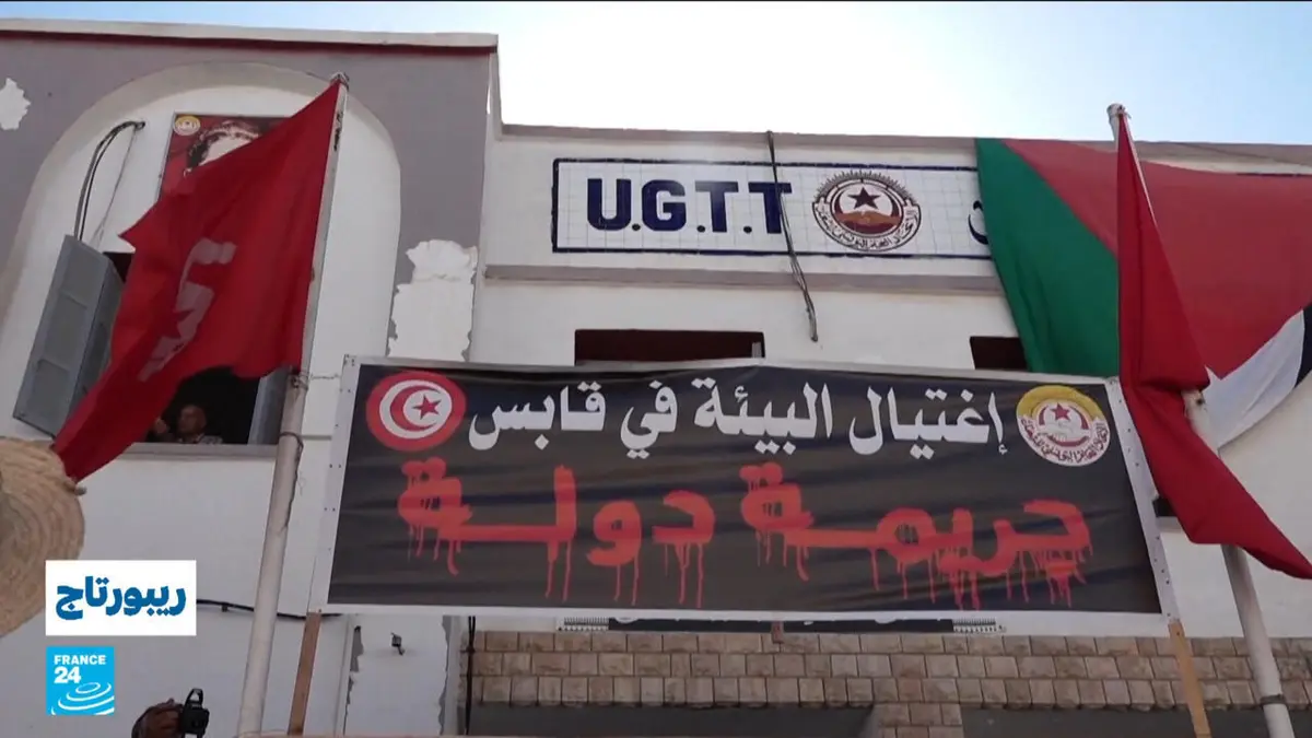 في عمق الحدث - تونس: مطالب بإغلاق المجمع الكيماوي بقابس