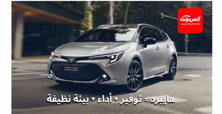 تقنية الهايبرد: شرح مفصل لكيفية عمل السيارات الهجينة