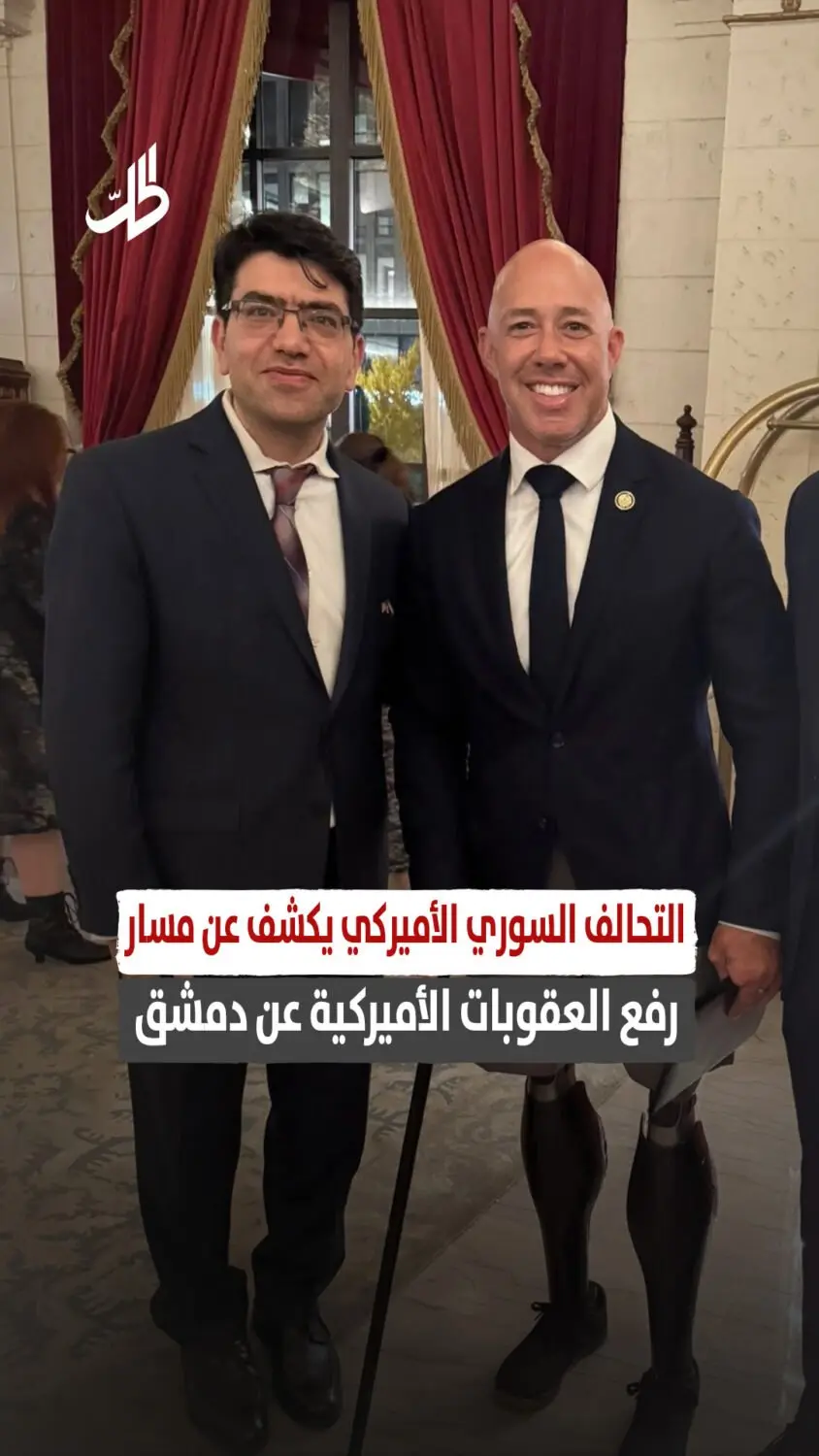 التحالف السوري الأميركي يكشف عن مسار رفع العقوبات الأميركية عن دمشق