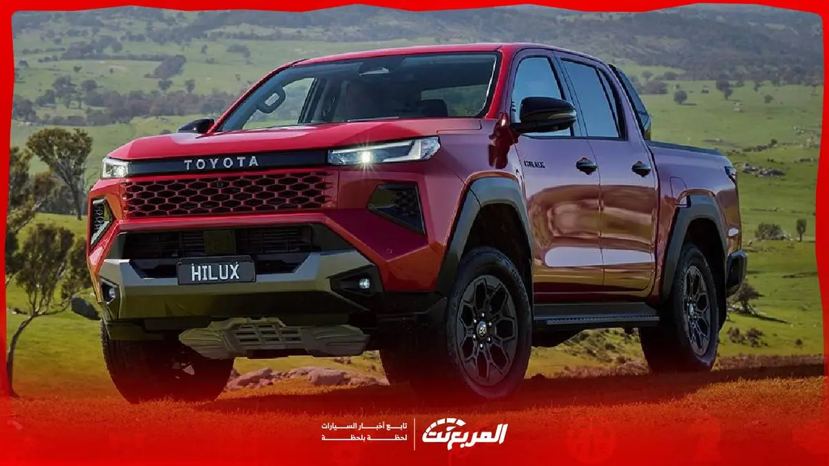 تويوتا هايلكس 2026.. تصميم جريء وتقنيات حديثة لعصر جديد