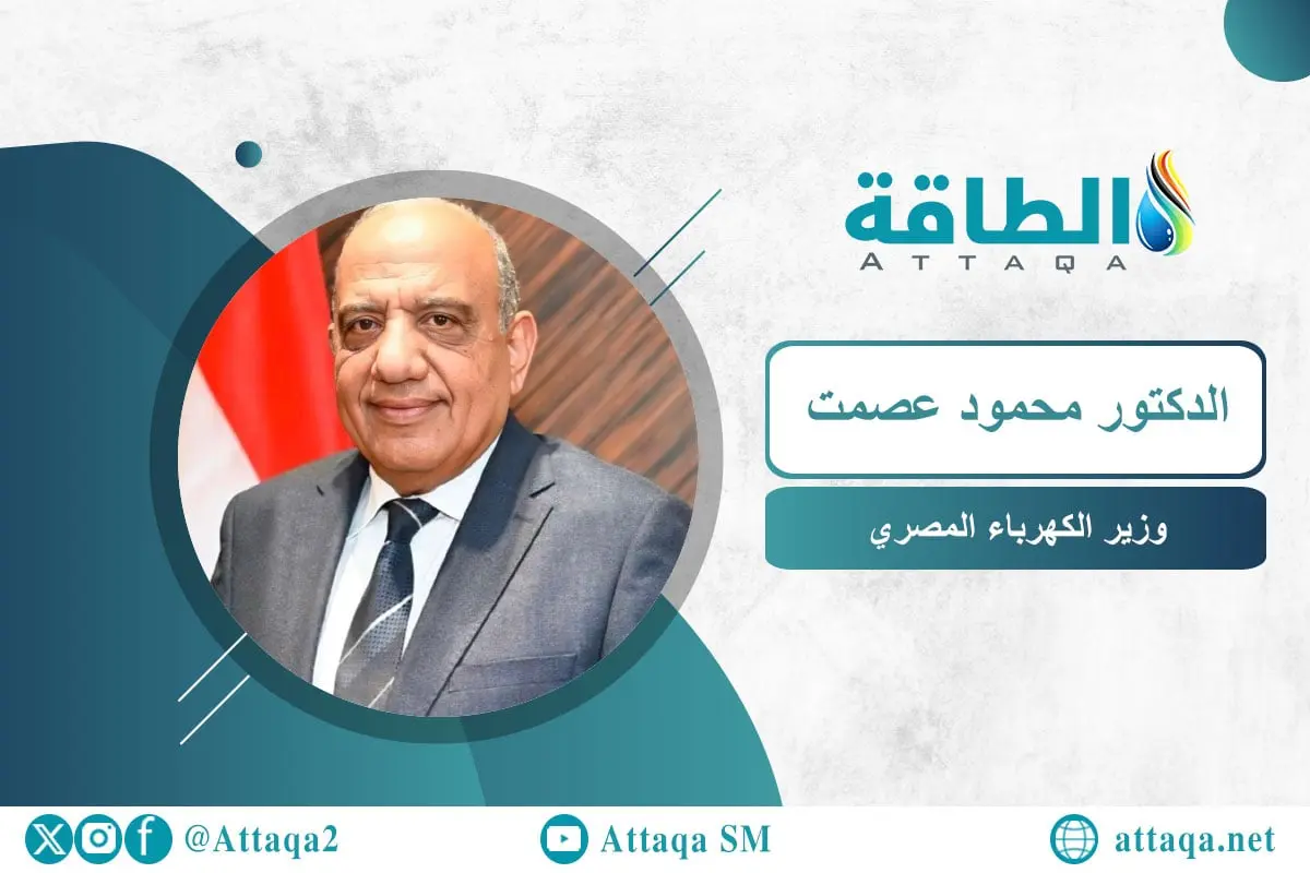 وزير الكهرباء المصري يوضح لـ"الطاقة" حقيقة تأجيل مشروعات الهيدروجين - الطاقة