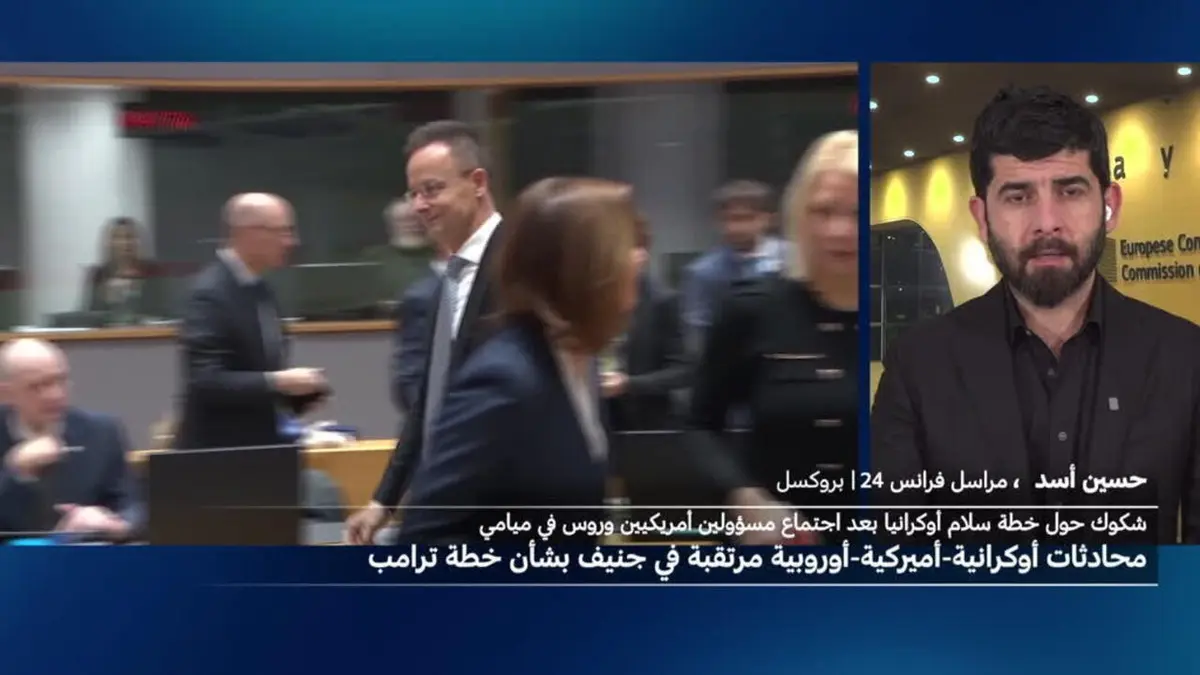أوكرانيا: ما هي النقاط التي تثير قلق أوروبا في خطة ترامب لوقف الحرب؟