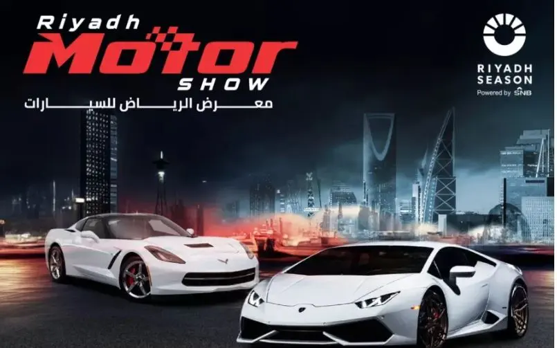 ضمن فعاليات موسم الرياض.. بدء طرح تذاكر معرض السيارات 2025