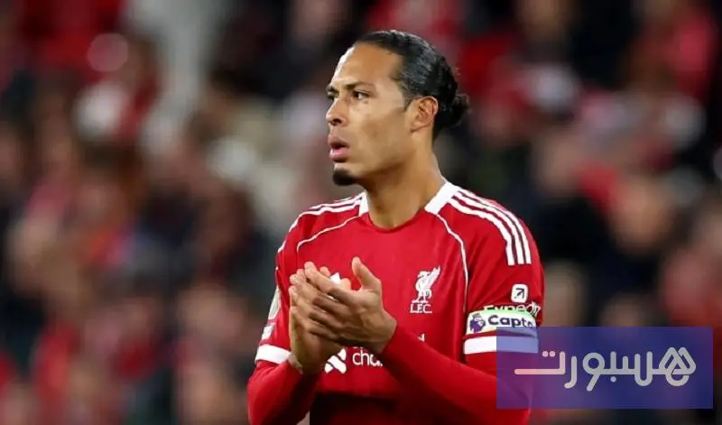 فان دايك: خسرنا بأهداف سهلة أمام نوتنغهام.. ووضع ليفربول صعب للغاية