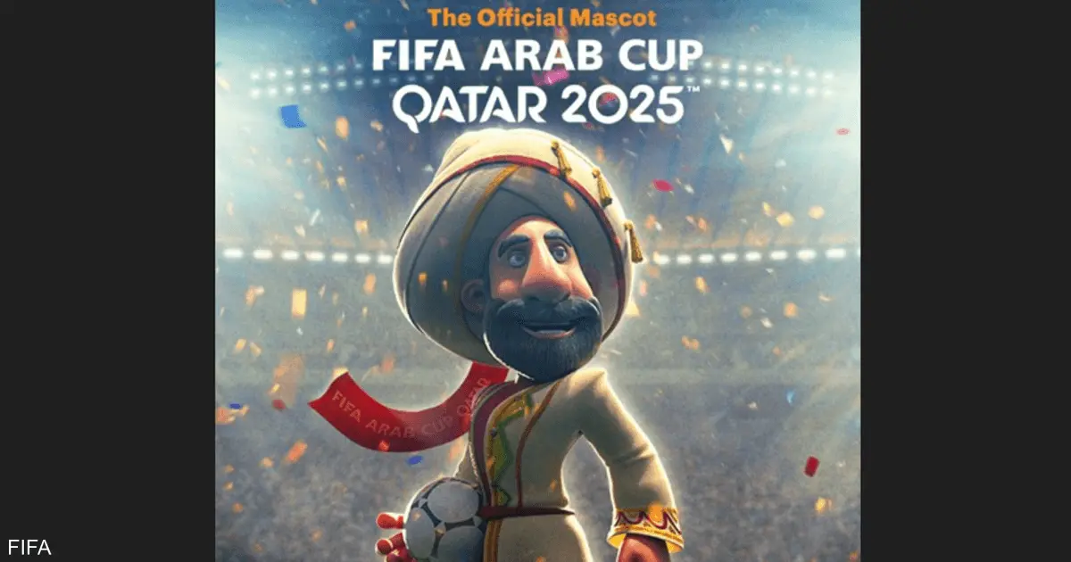 "جحا" يعود.. الكشف عن تميمة كأس العرب 2025 في قطر