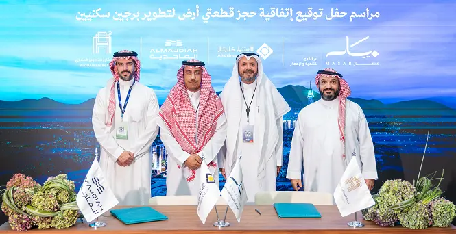 «الاستثمار كابيتال»: إطلاق صناديق عقارية بـ8 مليارات ريال خلال 2025