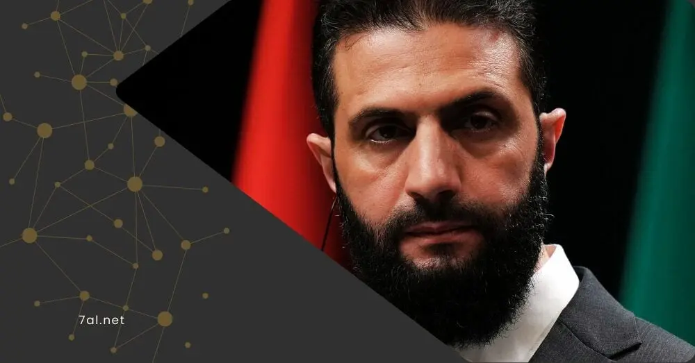 بعد إحداث هيئة المنافذ والجمارك.. كيف استحوذ "الشرع" على بوابة سوريا المالية والحدودية؟