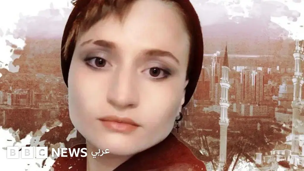 عائشة الشيشانية: من قتل الشيشانية التي هربت من روسيا بحثاً عن الحرية؟