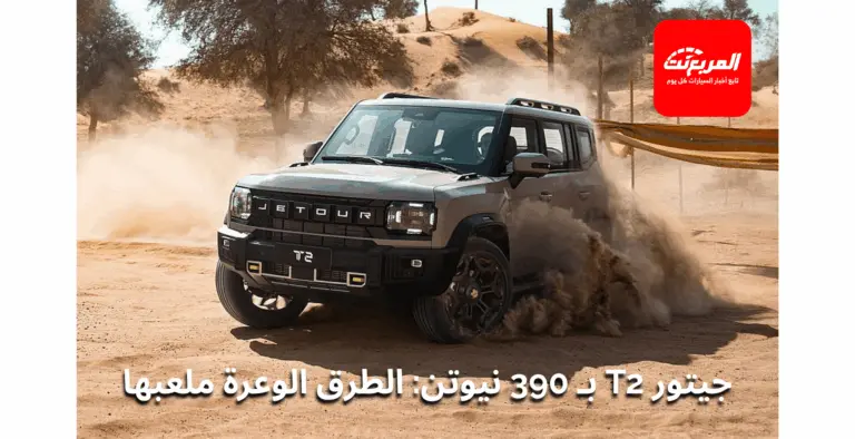 محرك جيتور T2: كل ما تريد معرفته عن تقنية التيربو 2.0