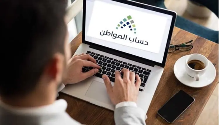 «حساب المواطن»: الاستعلام عن قيمة الأصول لا يؤثر على مبلغ الدعم