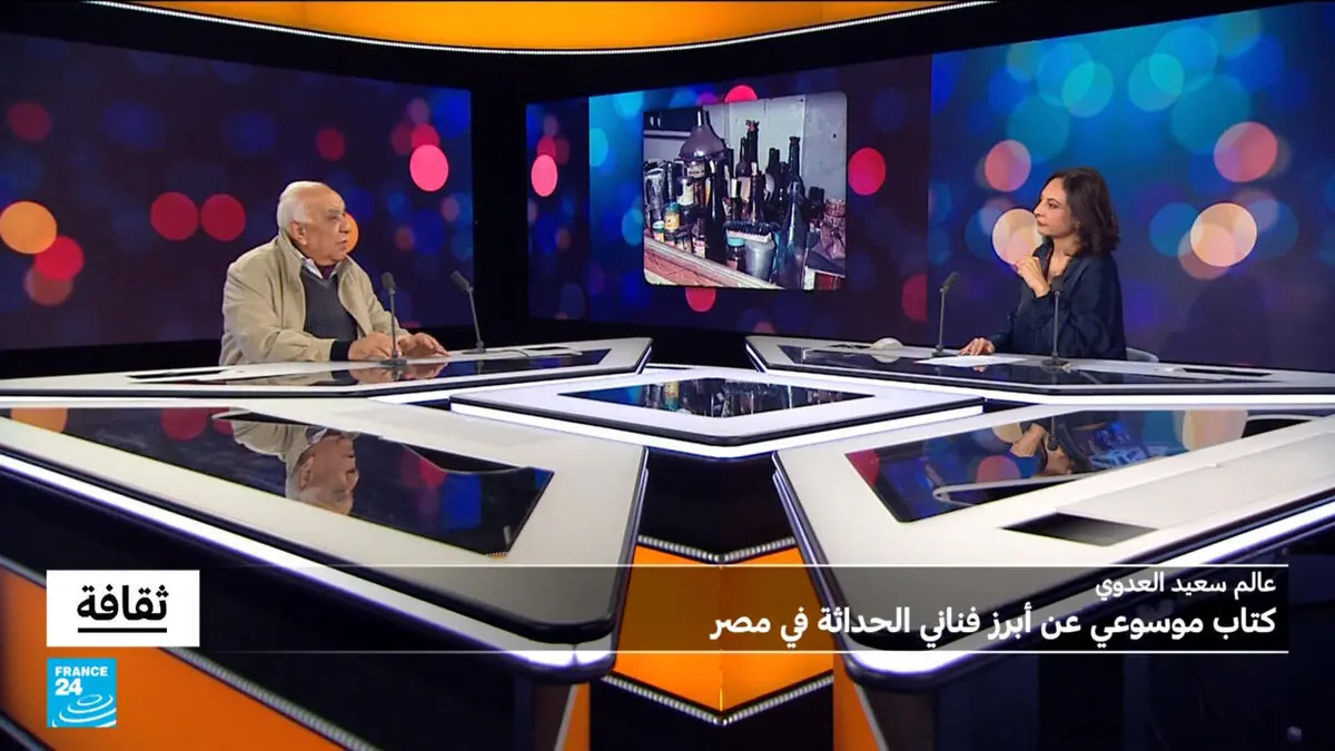 ثقافة - "عالم سعيد العدوي": كتاب موسوعي عن أبرز فناني الحداثة في مصر