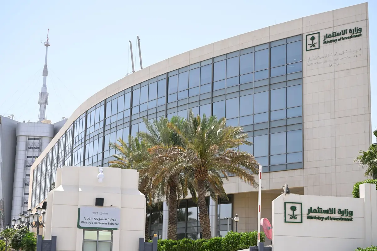 انطلاق أعمال منتدى الاستثمار السعودي الإيطالي في الرياض.. غدا