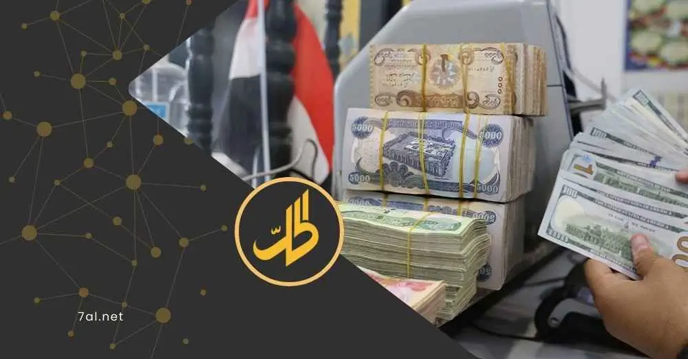 اختفاء 2.5 تريليون دينار عراقي.. "سرقة القرن الثانية" تضرب صندوق الرعاية الاجتماعية!