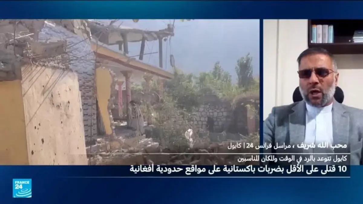 سقوط 10 قتلى على الأقل بينهم 9 أطفال بضربات باكستانية على أفغانستان