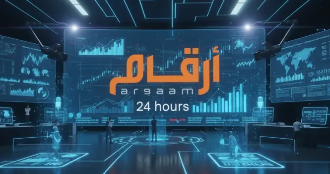 العالم في دقائق.. أبرز ما طرأ على الأسواق في آخر 24 ساعة