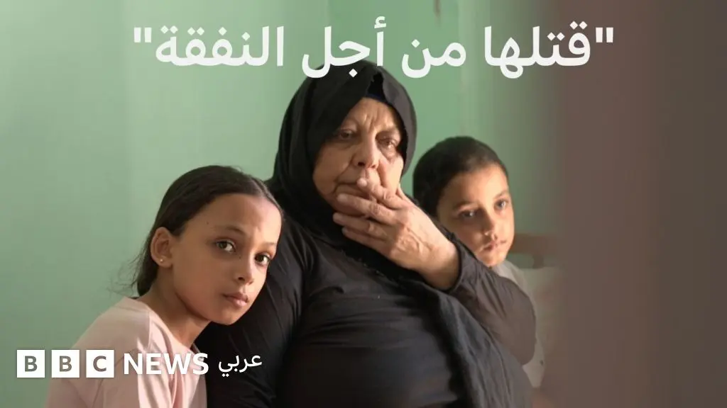 "قتلها من أجل النفقة" لماذا يتصدر القتل جرائم العنف ضد النساء في مصر؟