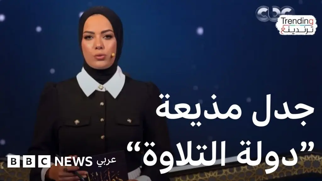 دعوا إلى استبدالها بمذيع ..تضامن واسع في مصر مع مذيعة " دولة التلاوة"