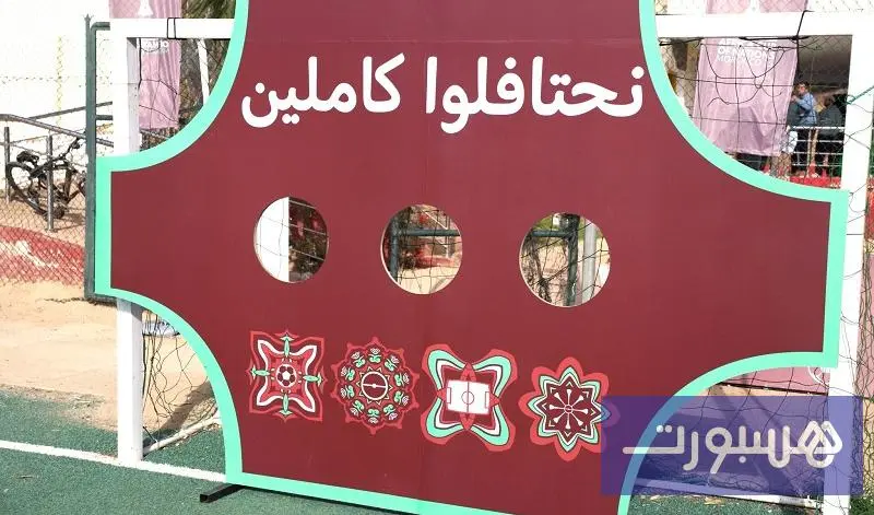 “نحتافلوا كاملين”.. مبادرة تقرب أجواء “كان 2025” من الجمهور المغربي‎